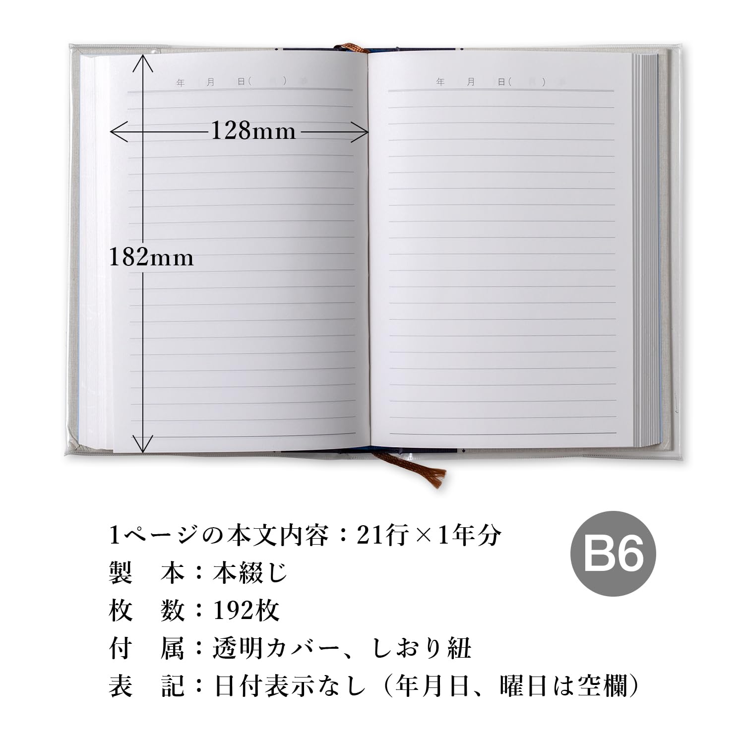 Amazon.co.jp: アピカ 1年自由日記 横書き B6 D112 日付表示なし